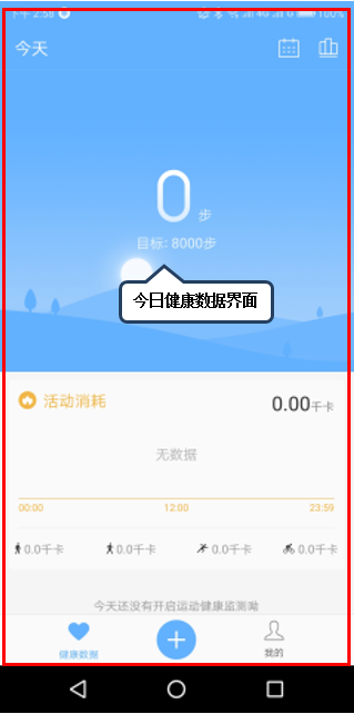 联想s5怎么测心率