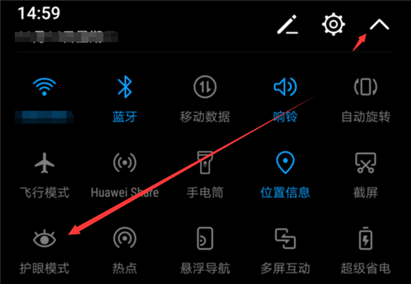 荣耀play护眼模式怎么开
