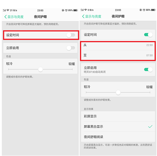 oppor15x怎么打开护眼模式