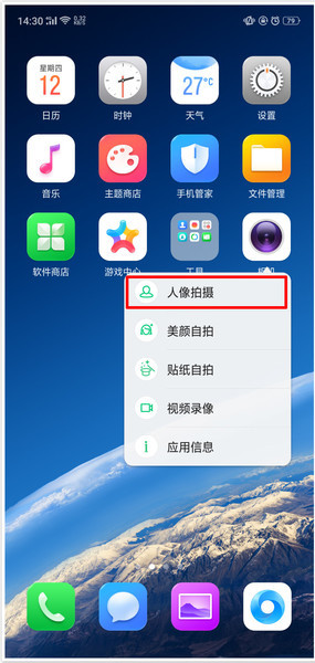 oppor17怎么打开应用快捷方式