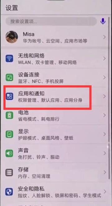 华为mate10怎么双开微信