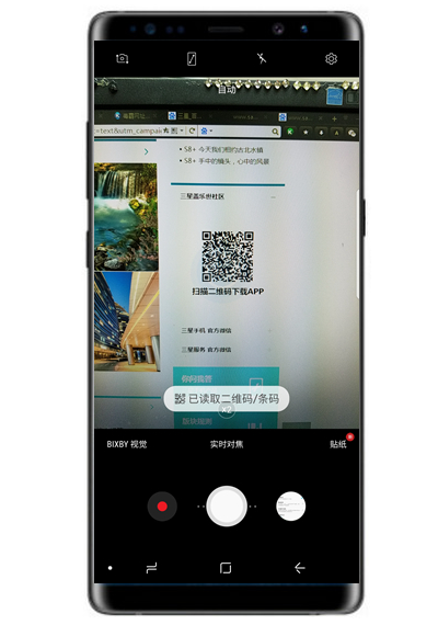 三星a8s怎么用相机识别二维码