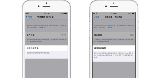 iOS 11.3 Beta 2测试版更新了什么