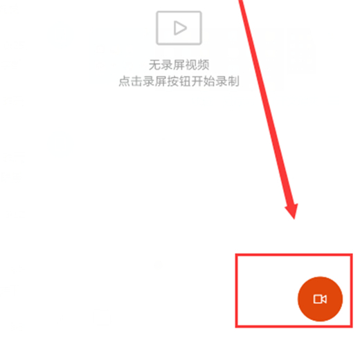 红米note7怎么录屏