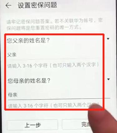 华为手机怎么隐藏照片