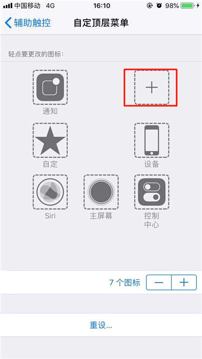 iphonexr朗读屏幕怎么用