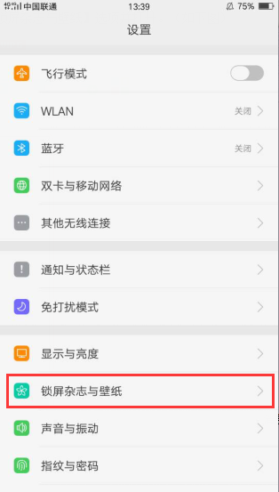 oppor15x怎么设置自动更换锁屏