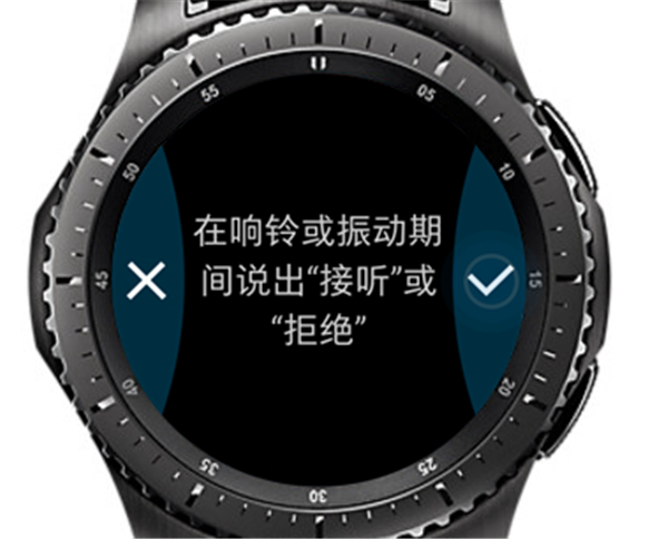 三星Gear S3智能手表怎么使用语音接听