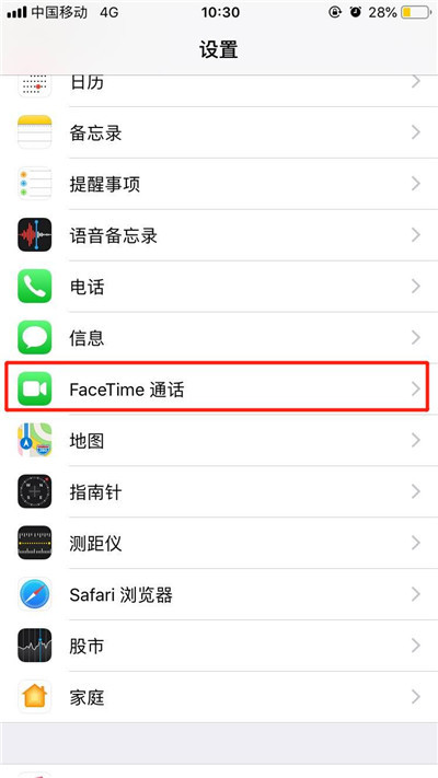 苹果xs怎么关闭facetime功能