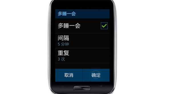 三星Gear s怎么设置闹钟