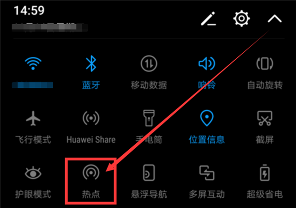 荣耀play怎么开热点共享