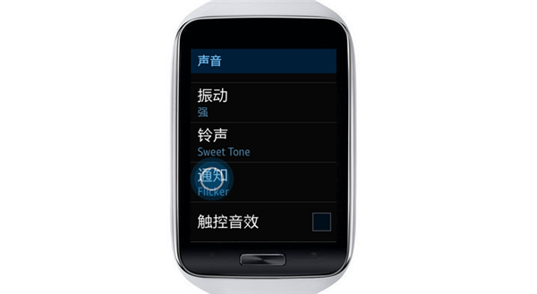 三星Gear s怎么设置声音及通知