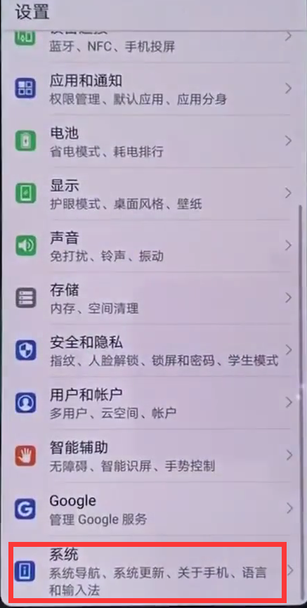 华为nova3怎么开启悬浮球