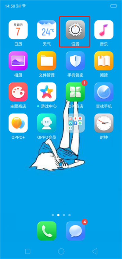 oppor17怎么打开飞行模式