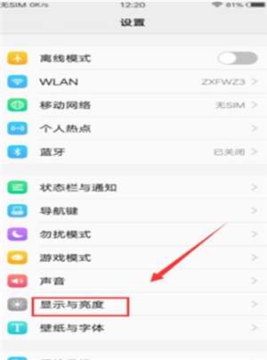 vivoy83怎么设置全屏显示