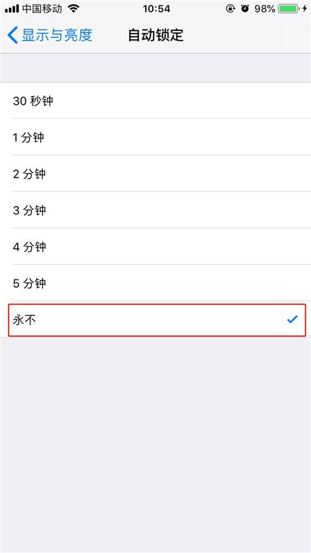 iphonex怎么让屏幕常亮