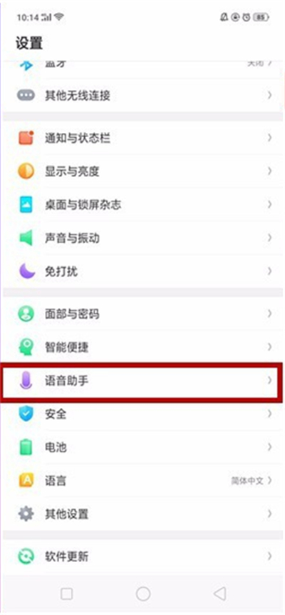 oppor17pro怎么唤醒小欧