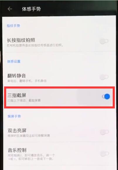 一加6t怎么截屏