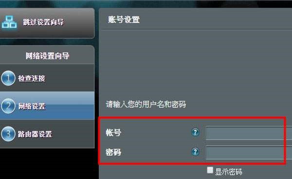 华硕路由器怎么设置