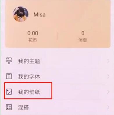 华为mate20pro怎么设置动态壁纸