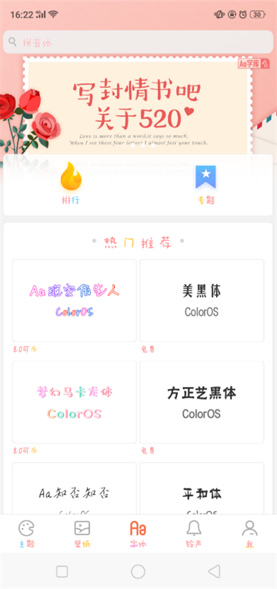 oppor15彩色字体怎么设置