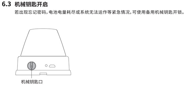 凯迪仕tk1指纹锁使用说明书