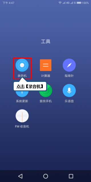 联想s5怎么录音