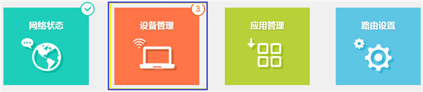 TL-WDR5620如何设置网速限制