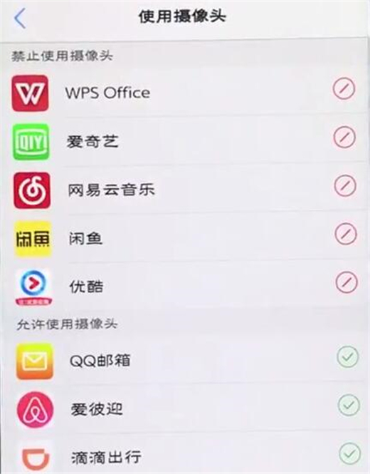 vivoz3摄像头权限在哪设置