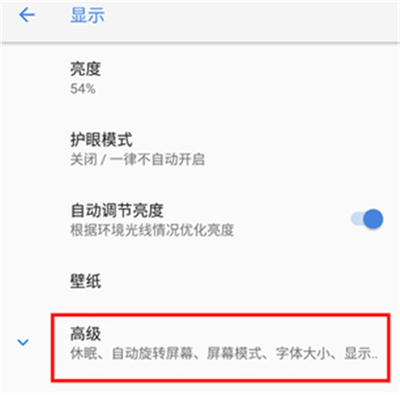 诺基亚3.1plus怎么设置息屏显示