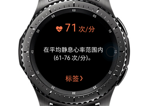 三星Gear S3智能手表怎么测量心率