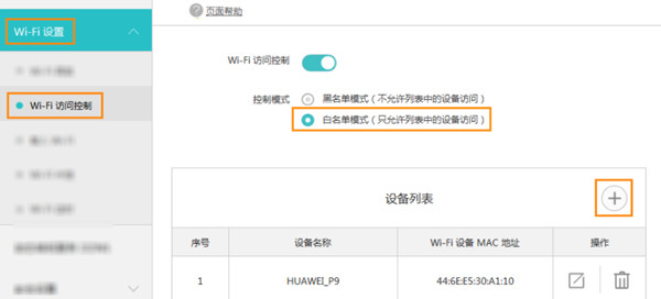 华为路由WS5200可以搜到wifi但无法连接怎么办