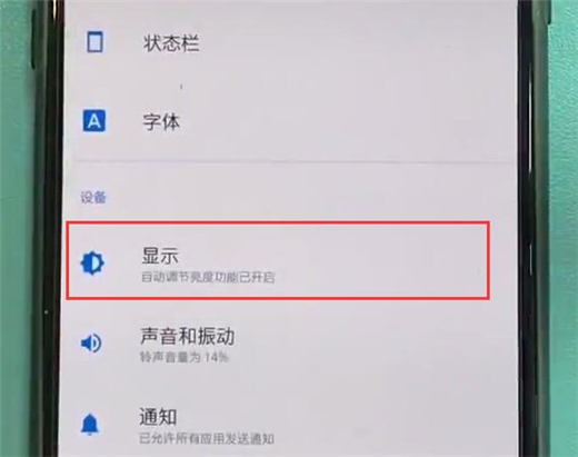 一加6t怎么设置屏保