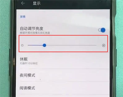 一加6t怎么调节屏幕亮度