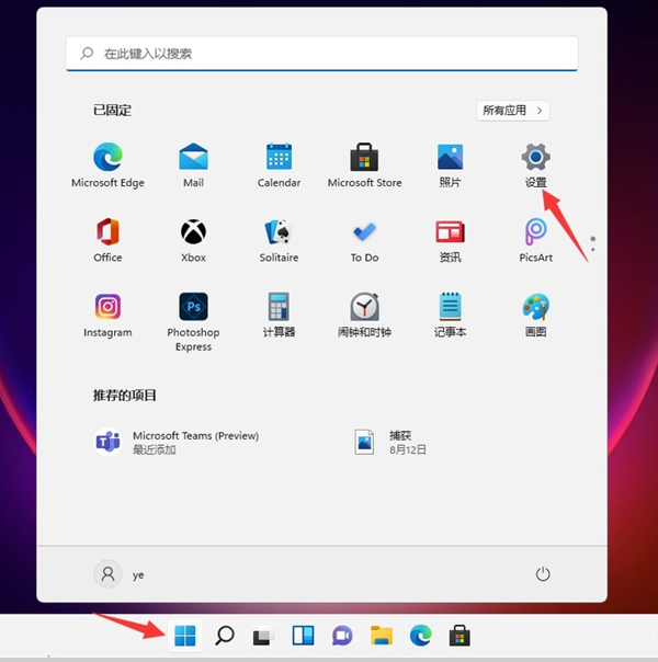 windows11防火墙怎么关