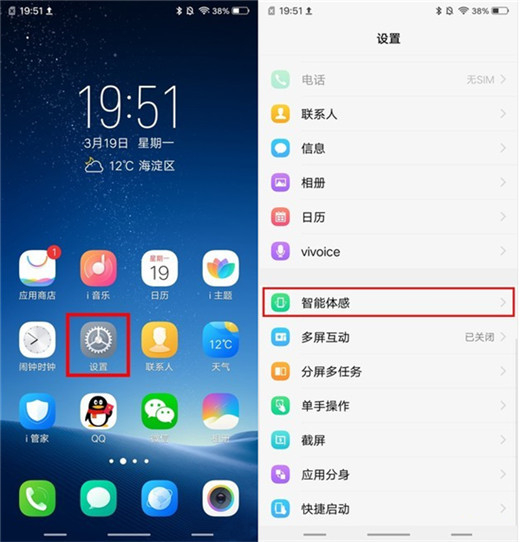 vivoz3怎么双击屏幕亮屏