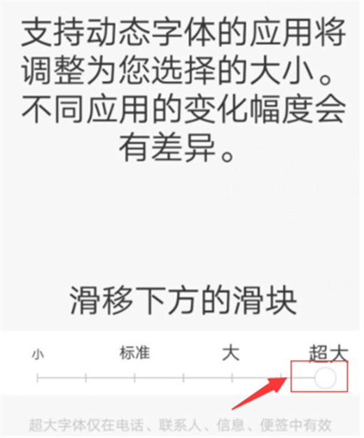 vivonex双屏版怎么设置字体大小