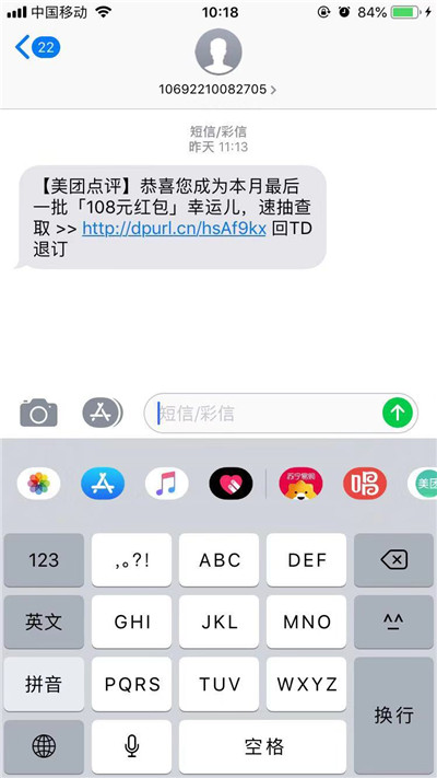 iphonexs怎么切换九宫格输入法