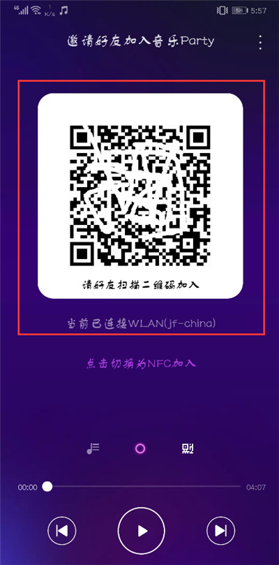 荣耀v10怎么查看wifi密码