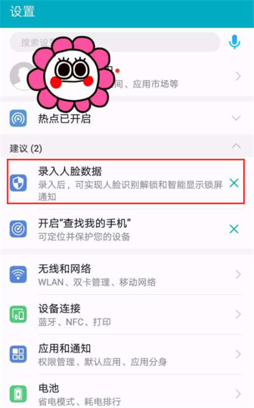 荣耀note10怎么设置人脸解锁