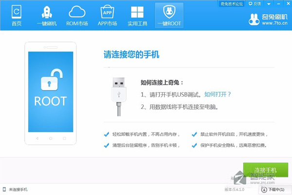 坚果pro2怎么root 坚果pro2手机获取root权限教程