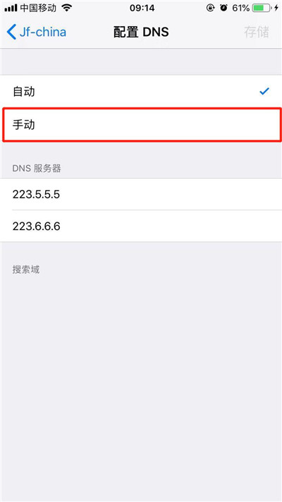 iphone怎么修改dns