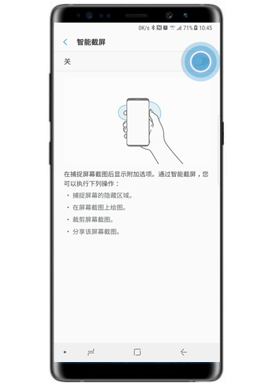 三星note9怎么截长图