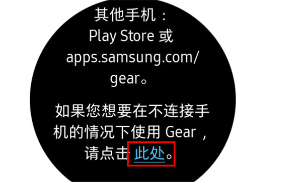 三星Gear S3怎么单独进行使用