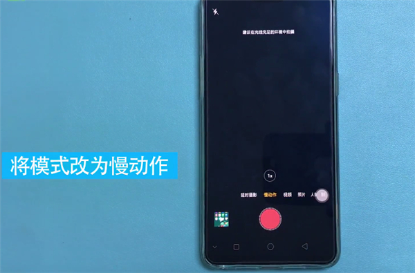 oppor17pro怎么拍慢动作