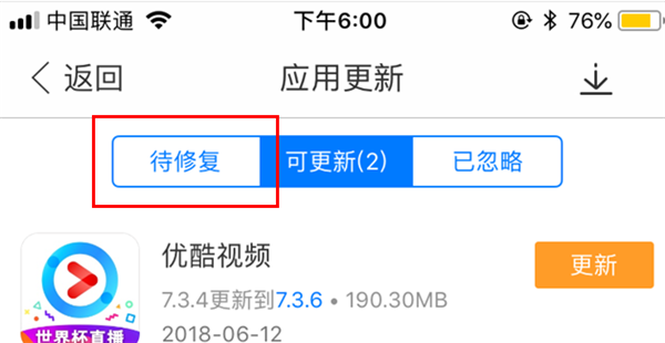 ios12降级后应用变成白图标怎么办