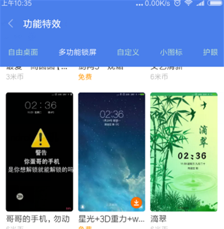 红米6a怎么设置动态壁纸