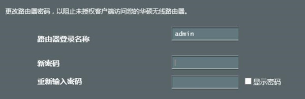 华硕RT-AC86U路由器怎么设置Bit Torrent下载