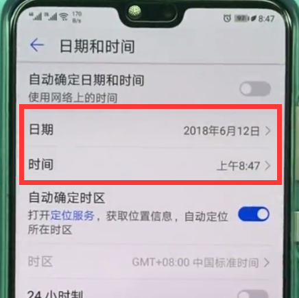 华为p10怎么改时间