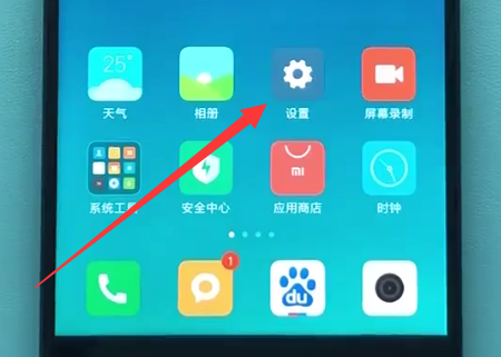 红米6a怎么截图